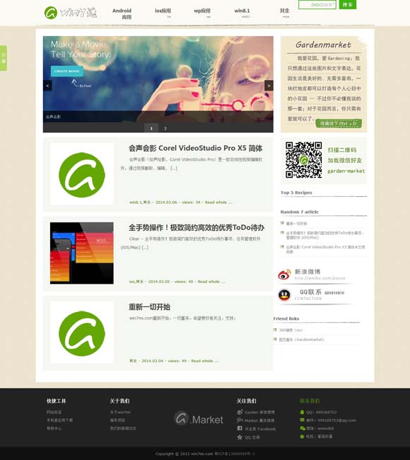 49k图库资料图102 《好东西》票房超1.3亿，导演邵艺辉：宋佳钟楚曦的表演让人惊喜｜谈艺录
